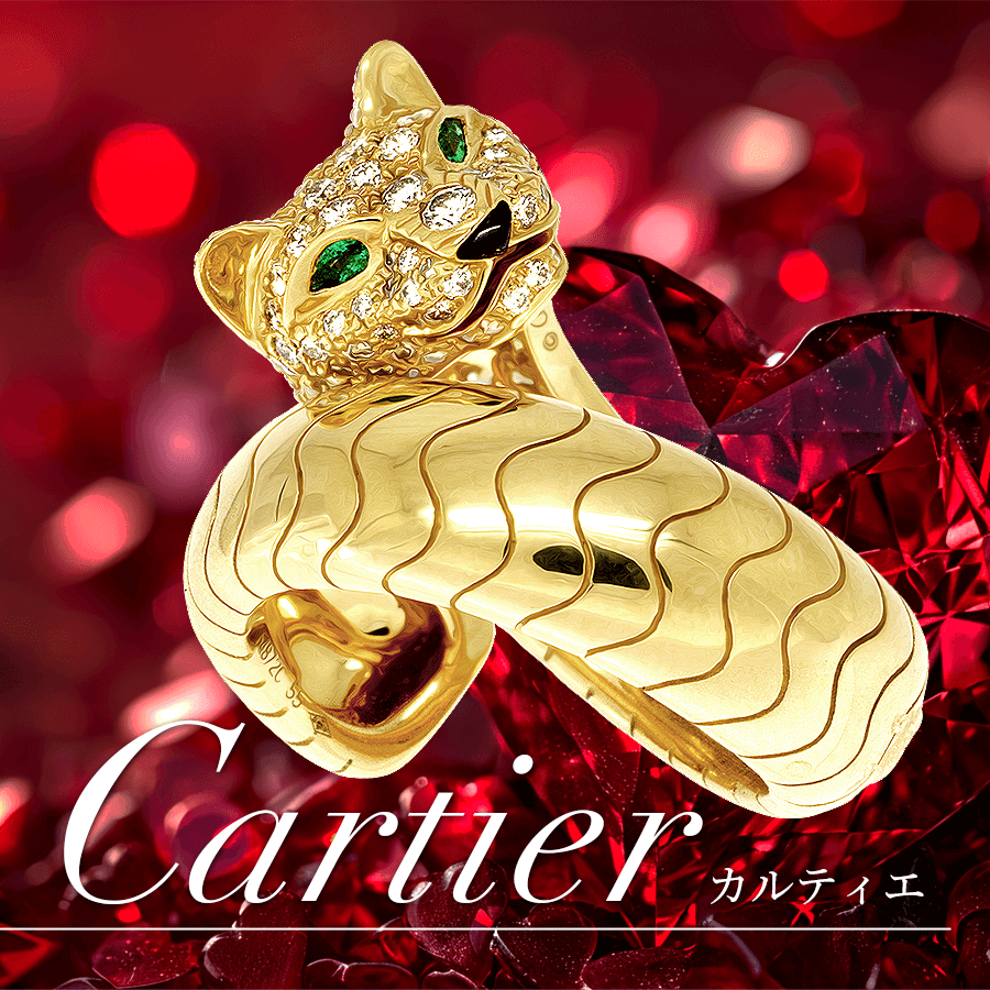 カルティエ